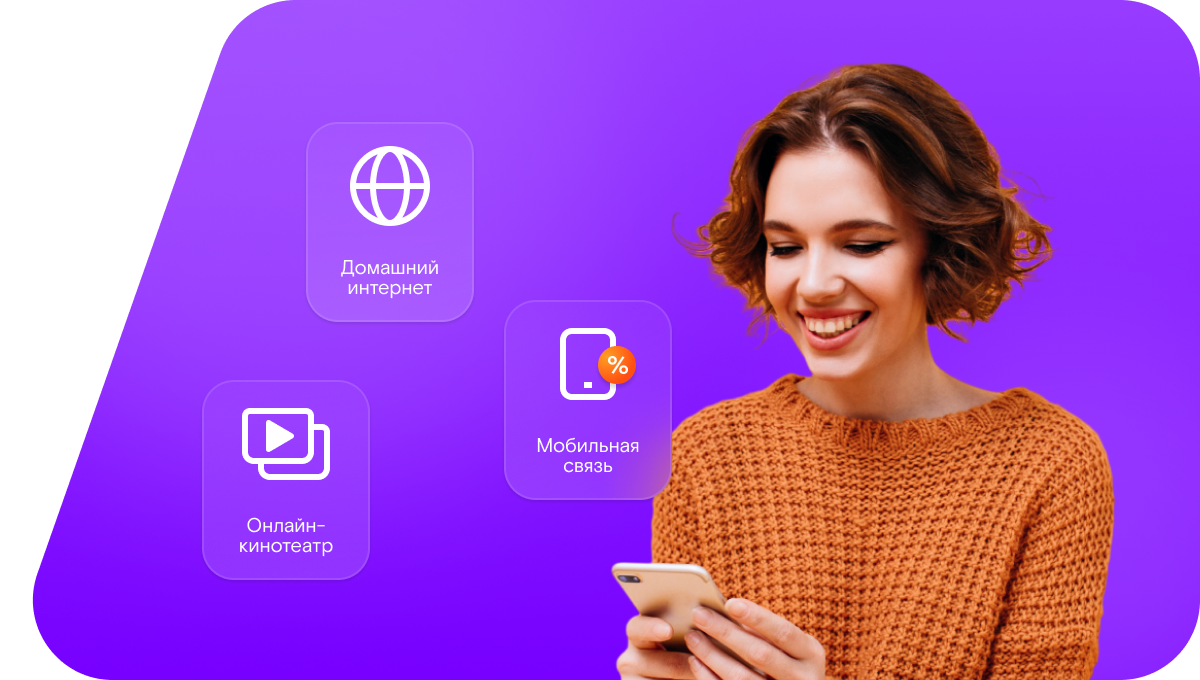 Промо-тарифы Ростелеком в&nbsp;село Урмандеево (Республика Татарстан)